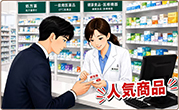 医薬品買取と販売