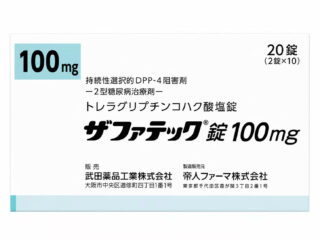 ザファテック錠 50mg 2錠×10シート